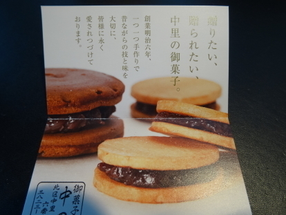 nakasato1.JPG