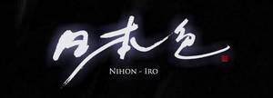 nihoniro17.jpg